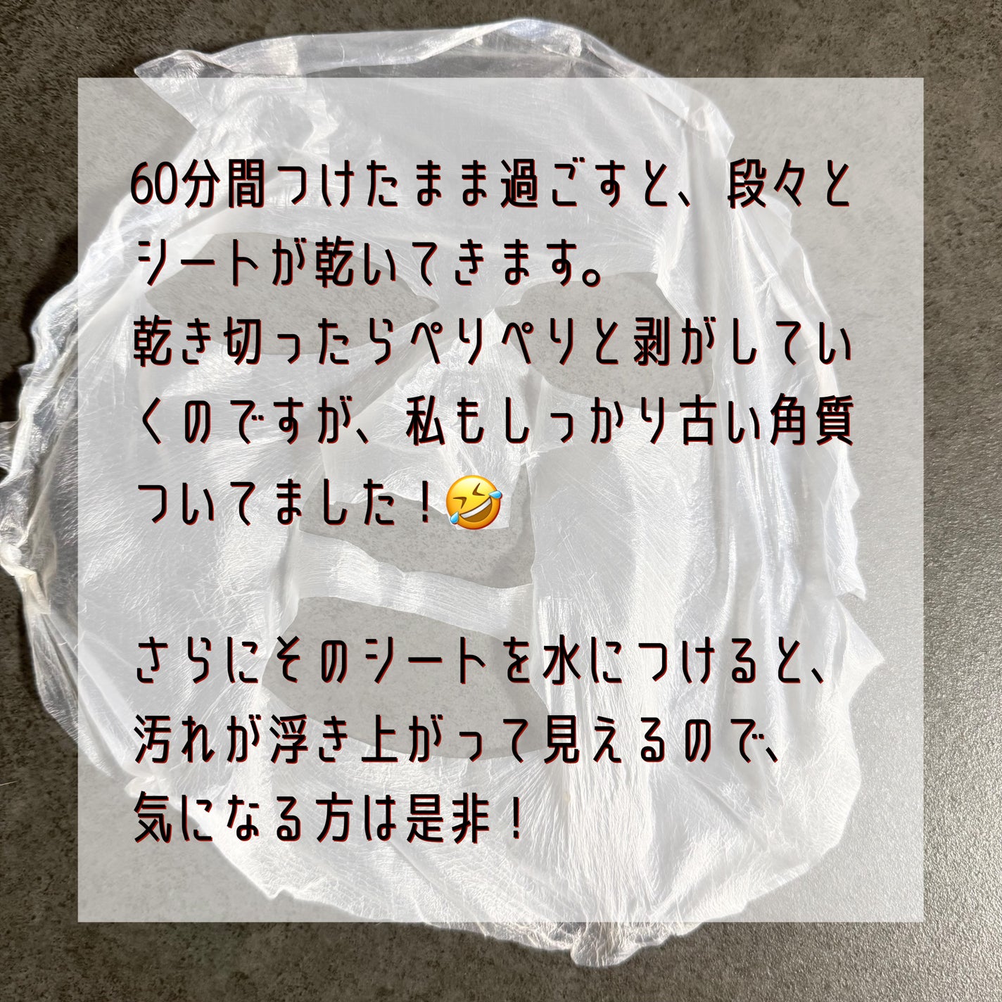 トラブルパッチマスク/EIOM/その他スキンケアを使ったクチコミ(3枚目)