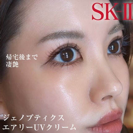 SK- II ジェノプティクス エアリー UV クリーム ホワイト/SK-II/化粧下地の画像