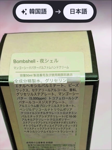 パフュームシルキーハンドクリーム/hetras/ハンドクリームを使ったクチコミ(4枚目)