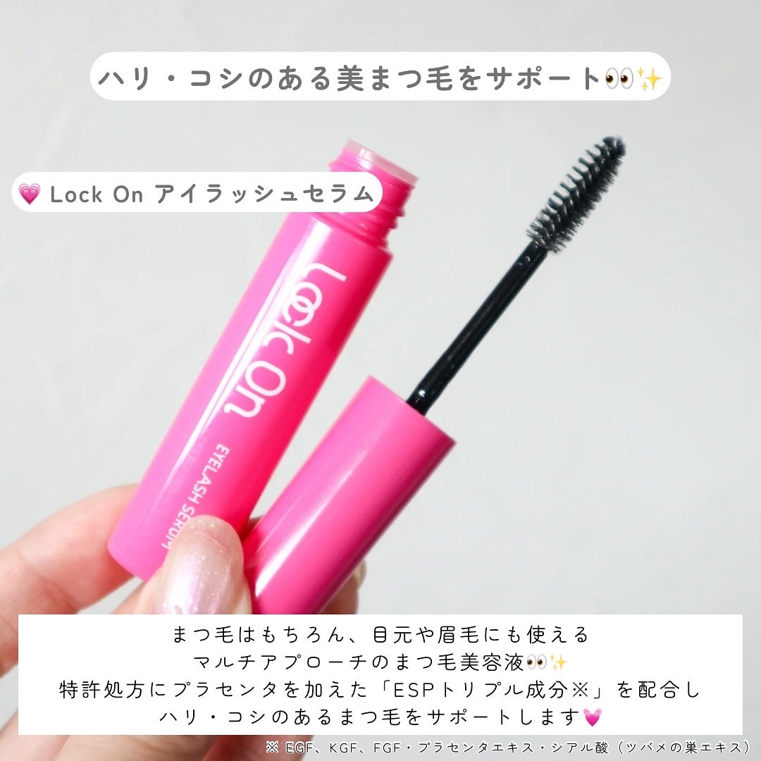 Lock On アイラッシュセラム/NICORIO(ニコリオ)/まつげ美容液を使ったクチコミ(2枚目)
