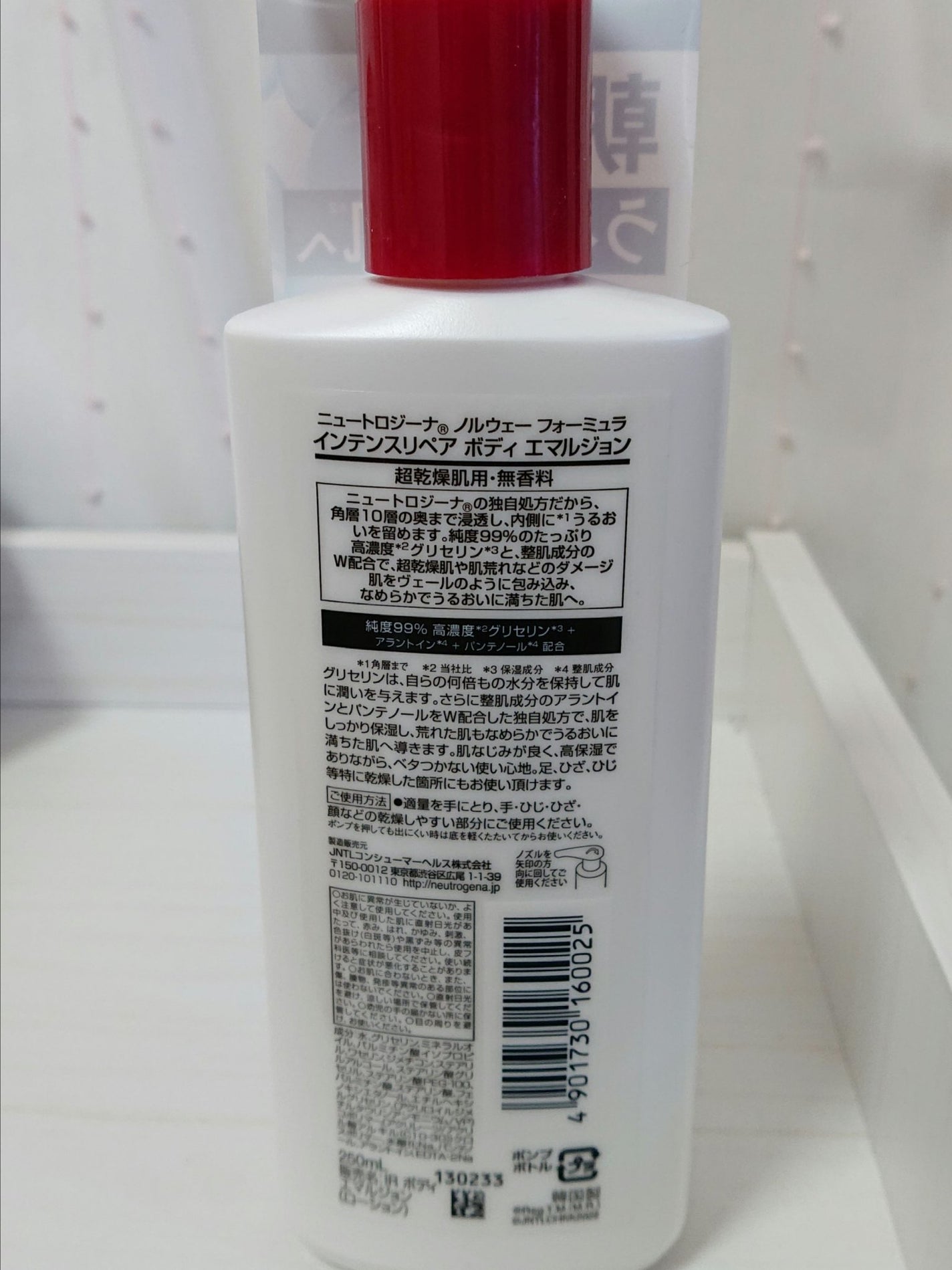 ノルウェー フォーミュラ インテンスリペア ボディ エマルジョン/Neutrogena/ボディローションを使ったクチコミ(2枚目)