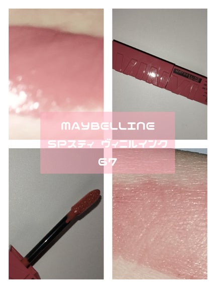 SPステイ ヴィニルインク/MAYBELLINE NEW YORK/口紅を使ったクチコミ(3枚目)