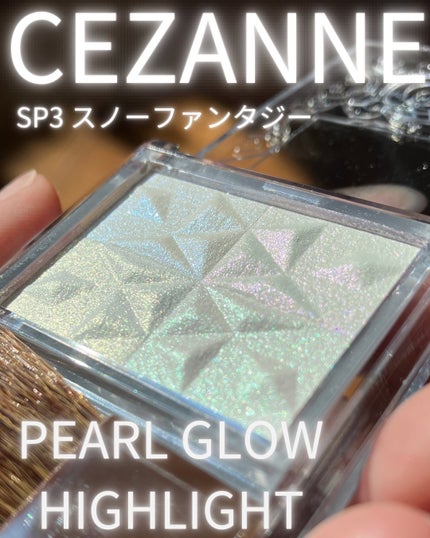 パールグロウハイライト SP3/CEZANNE/ハイライトを使ったクチコミ(1枚目)