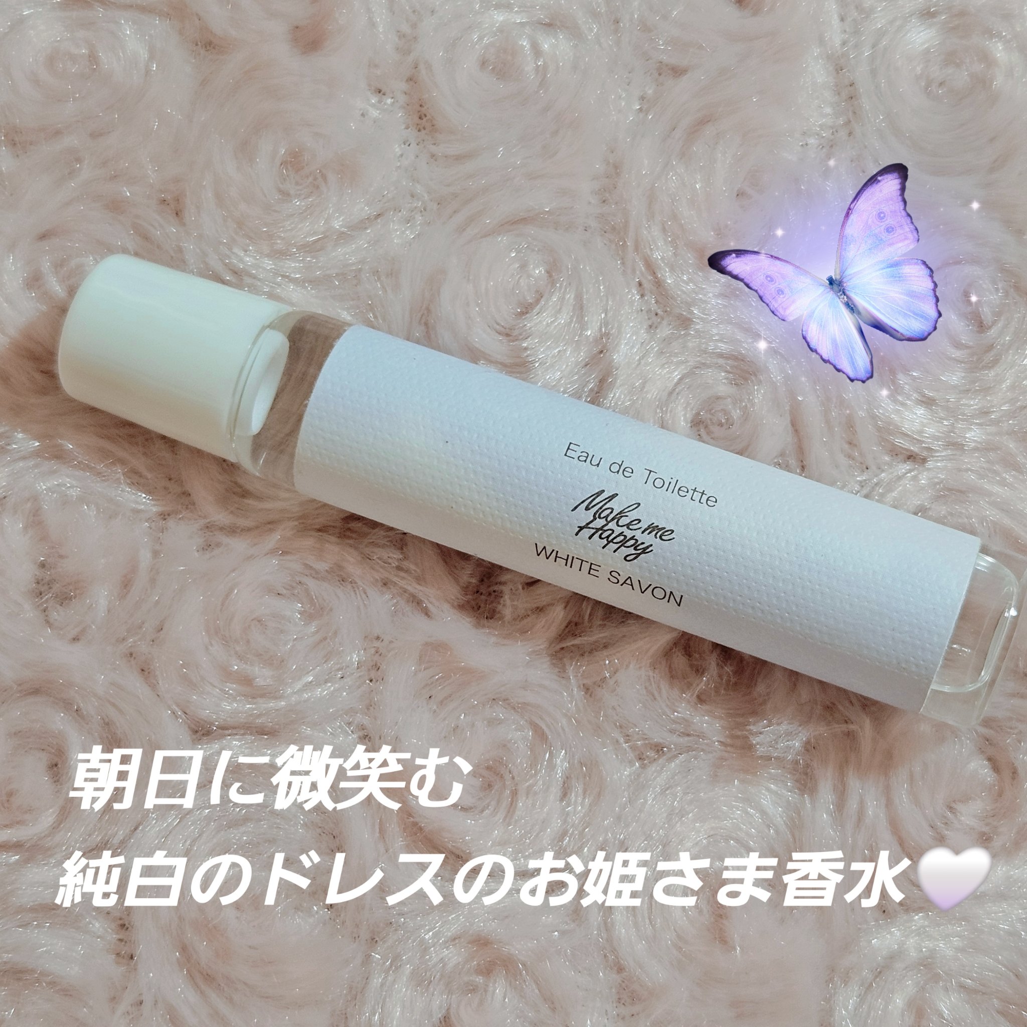 メイクミーハッピー オードトワレ WHITE SAVON/キャンメイク/香水を使ったクチコミ（1枚目）