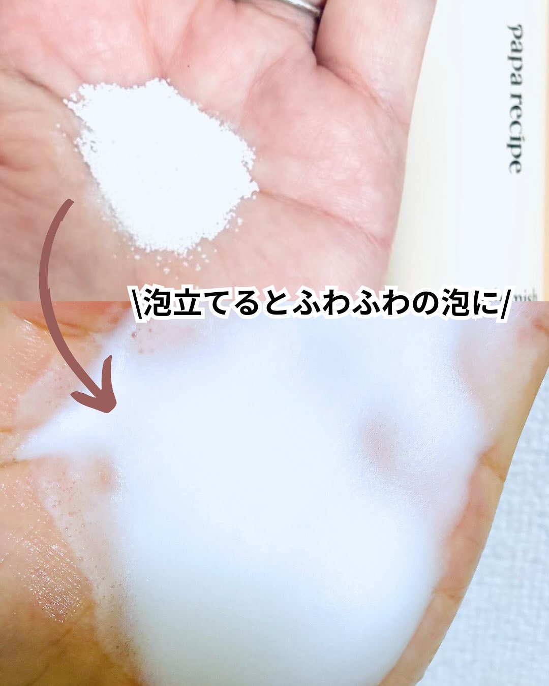 を使ったクチコミ（2枚目）