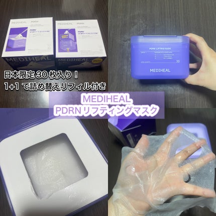 PDRN リフティングマスク/MEDIHEAL/シートマスク・パックを使ったクチコミ(1枚目)