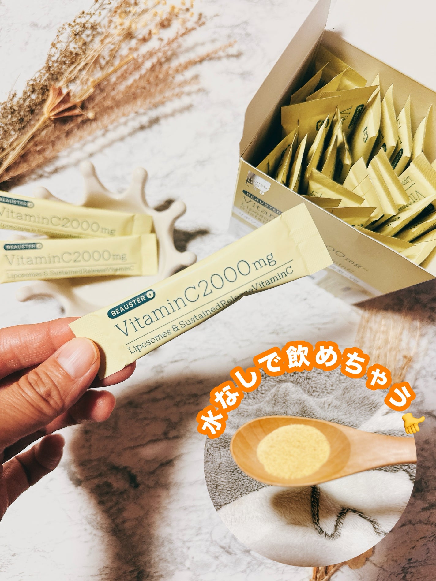 リポソーム+持続型ビタミンC顆粒/matsukiyo LAB/美容サプリメントを使ったクチコミ(2枚目)