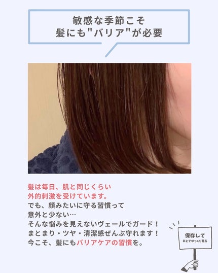 ワンダーシールド/サブリミック/アウトバストリートメントを使ったクチコミ(4枚目)