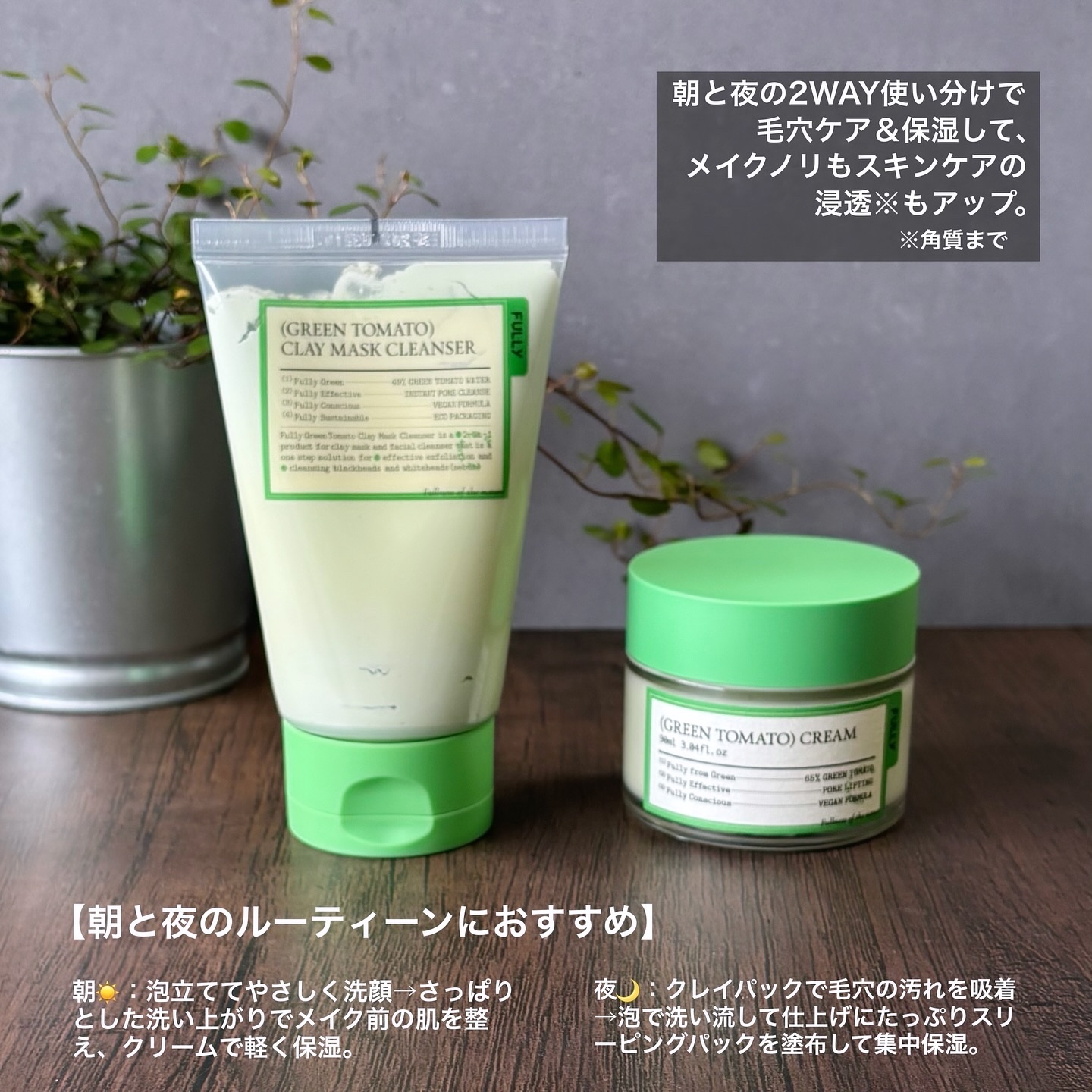 グリーントマトクレイマスククレンザー/FULLY/洗い流すパック・マスクを使ったクチコミ（2枚目）