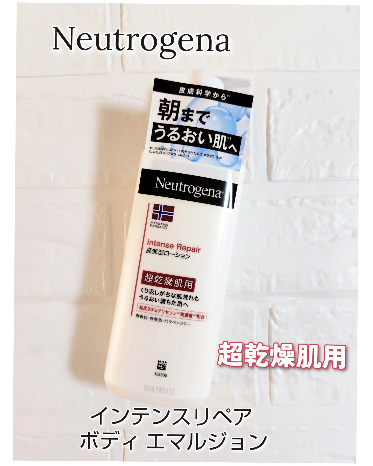 ノルウェー フォーミュラ インテンスリペア ボディ エマルジョン/Neutrogena/ボディローションを使ったクチコミ（1枚目）