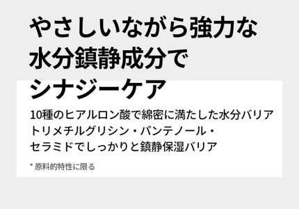 ヒドラカーミングクリーム/efilow/フェイスクリームを使ったクチコミ(6枚目)