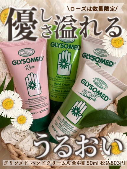 グリソメド ハンドクリーム A (カモミール)/グリソメド/ハンドクリームを使ったクチコミ(1枚目)