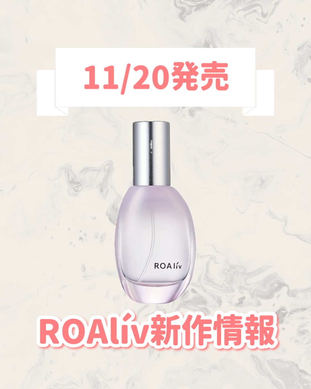 マインドセンス ラブワージィ/ROAlív/香水(レディース)を使ったクチコミ（1枚目）