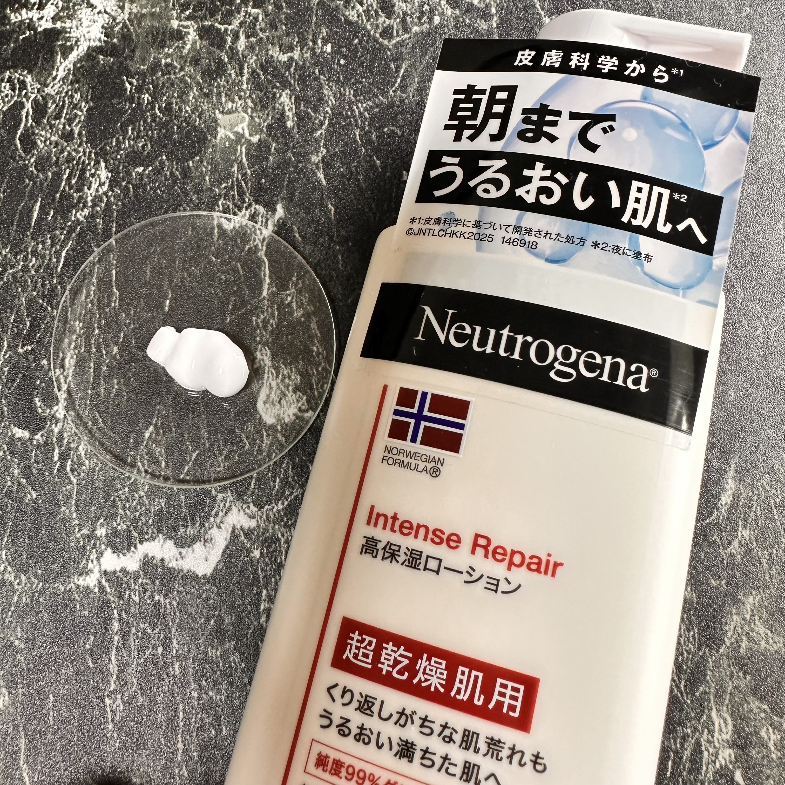 ノルウェー フォーミュラ インテンスリペア ボディ エマルジョン/Neutrogena/ボディローションを使ったクチコミ（2枚目）