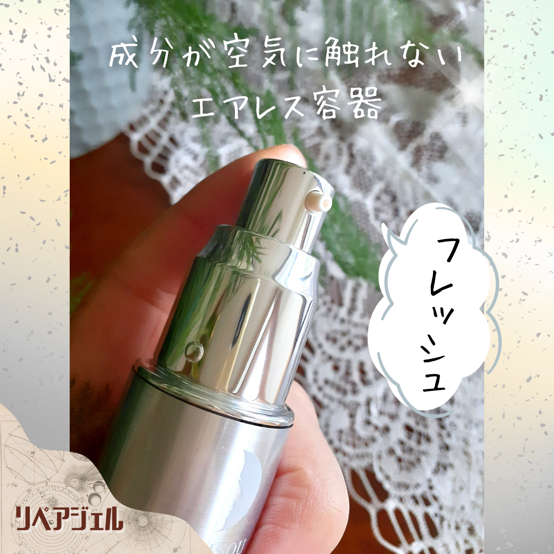 リペアジェル/リソウコーポレーション/美容液を使ったクチコミ（3枚目）