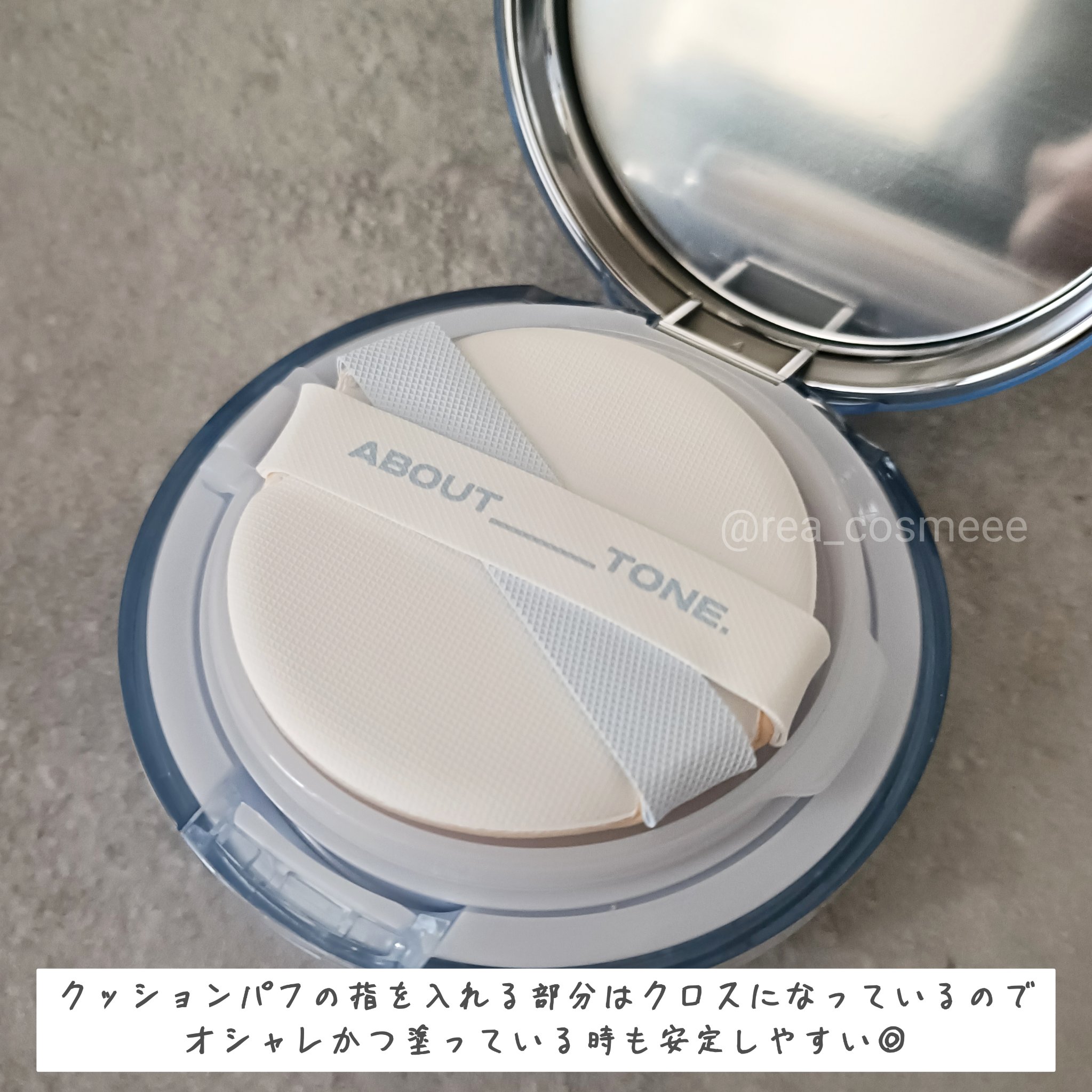ウォーターレイヤーフィットクッション /ABOUT TONE/クッションファンデーションを使ったクチコミ（3枚目）