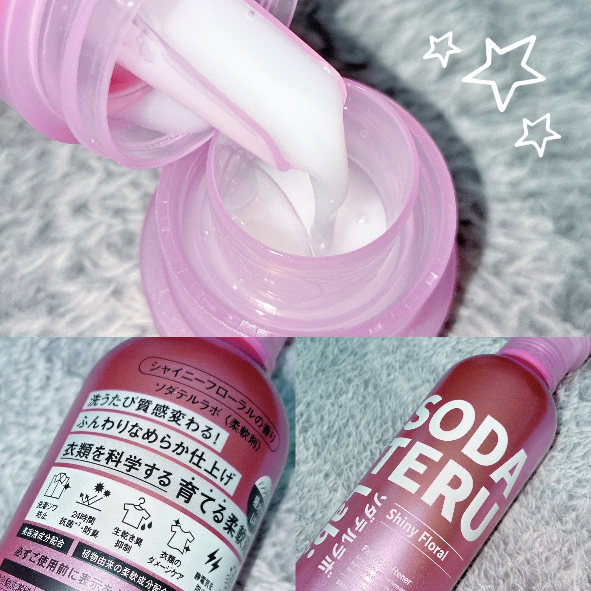 柔軟剤（シャイニーフローラルの香り）/ソダテルラボ/柔軟剤を使ったクチコミ（1枚目）