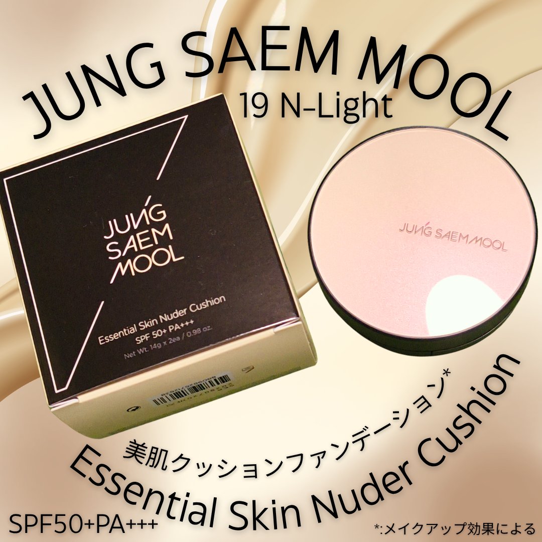 エッセンシャル スキン ヌーダー クッション/JUNG SAEM MOOL/クッションファンデーションを使ったクチコミ（1枚目）