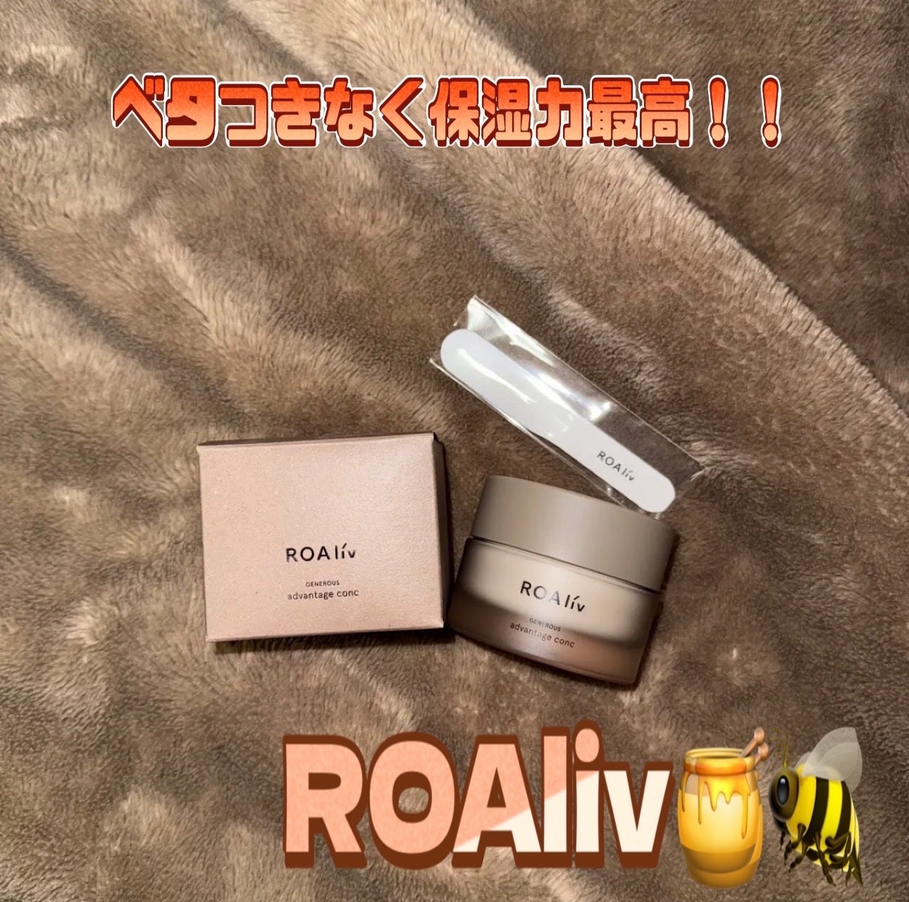 GE アドバンテージコンク <クリーム>(朝夜兼用)/ROAlív/フェイスクリームを使ったクチコミ(1枚目)