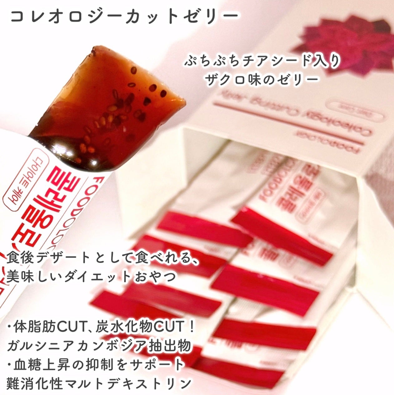 コレオロジーティー/FOODOLOGY/ドリンクを使ったクチコミ(4枚目)