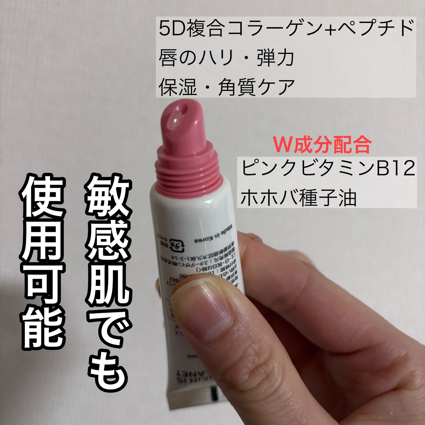 セルメイジング コラーゲン リップエッセンス/Torriden/リップ美容液を使ったクチコミ(3枚目)