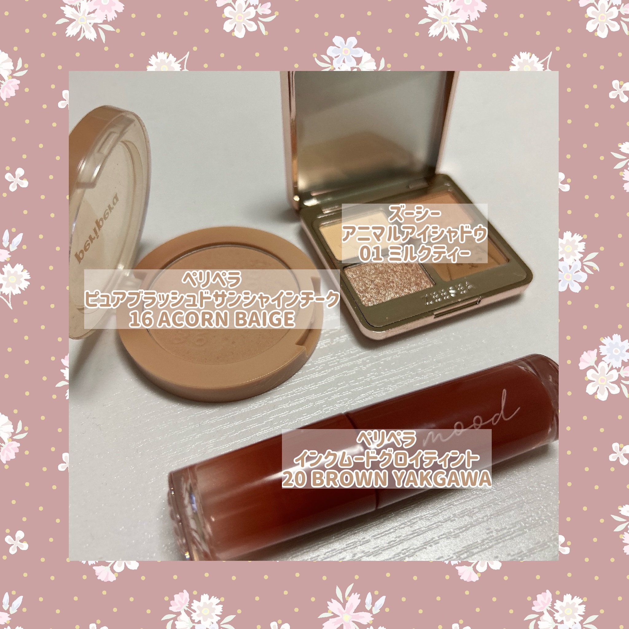 ピュア ブラッシュド サンシャイン チーク/PERIPERA/パウダーチークを使ったクチコミ（2枚目）