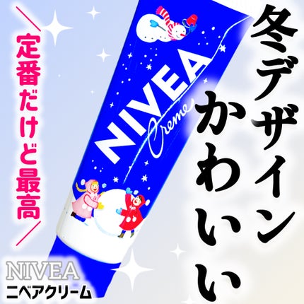 ニベアクリーム チューブ 50g/ニベア/ボディクリームの画像