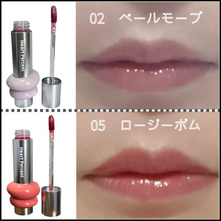 ドットオンムードワンウェイグロイティント/Heart Percent/リップティントを使ったクチコミ(4枚目)