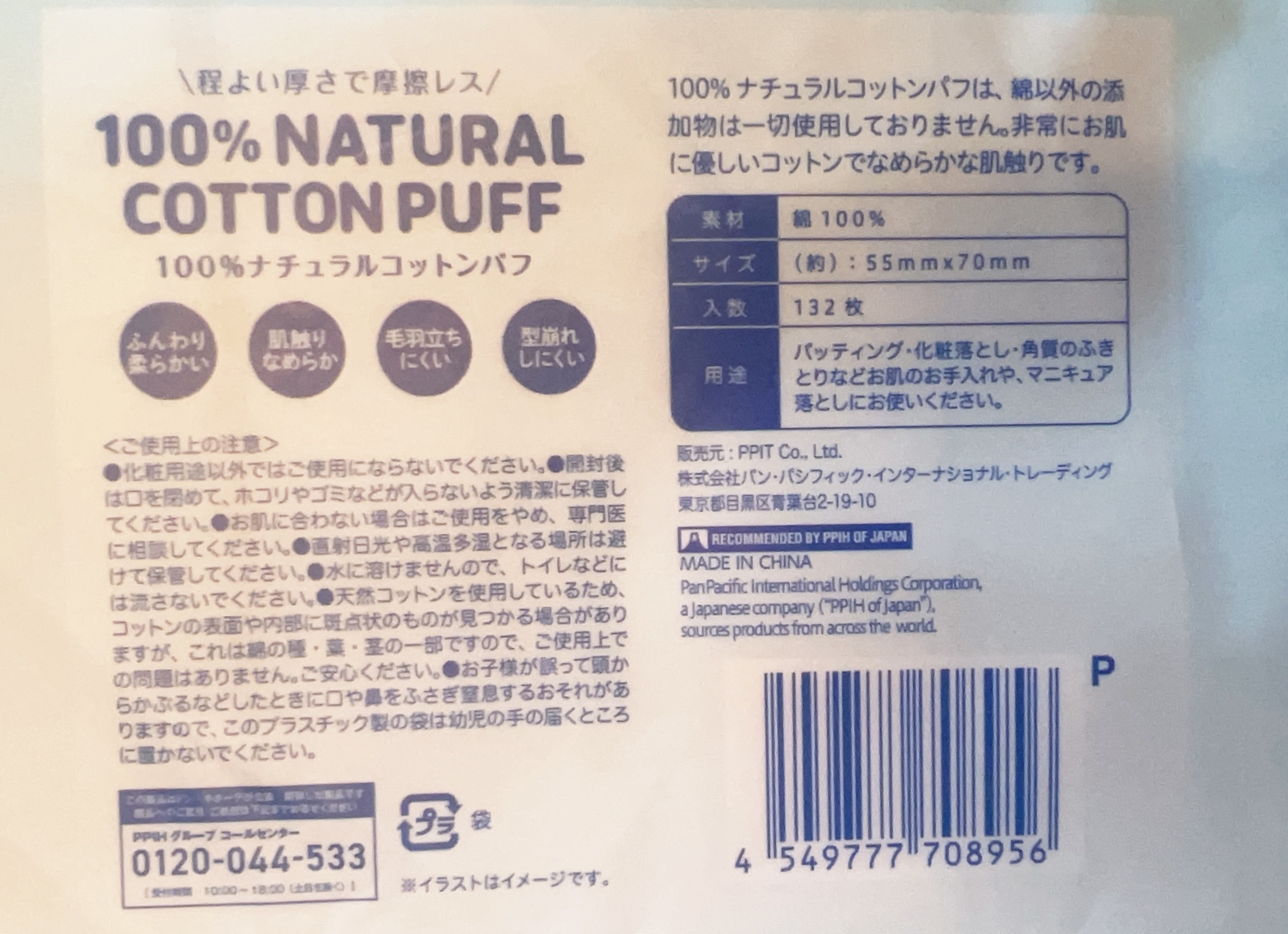 シルコットなめらか仕立て/シルコット/コットンを使ったクチコミ（2枚目）