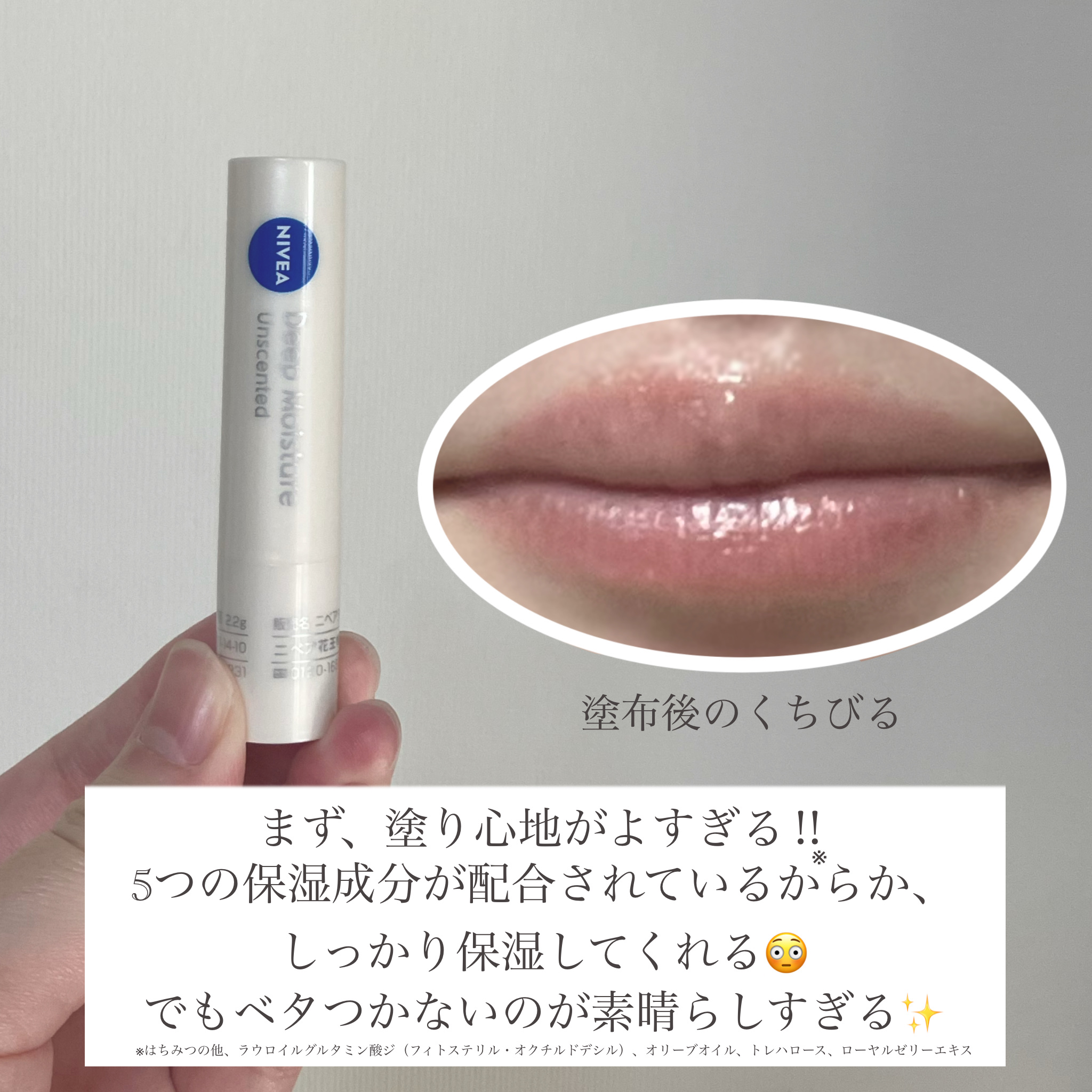 ニベア ディープモイスチャーリップ/ニベア/リップクリームを使ったクチコミ（3枚目）
