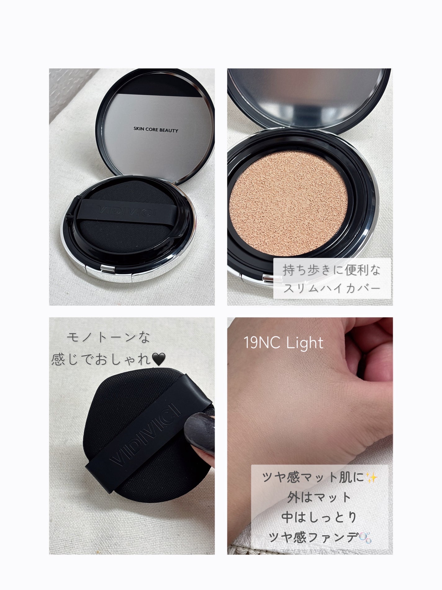 ブラックパーフェクション カバーフィットクッション/VIDIVICI/クッションファンデーションを使ったクチコミ(2枚目)