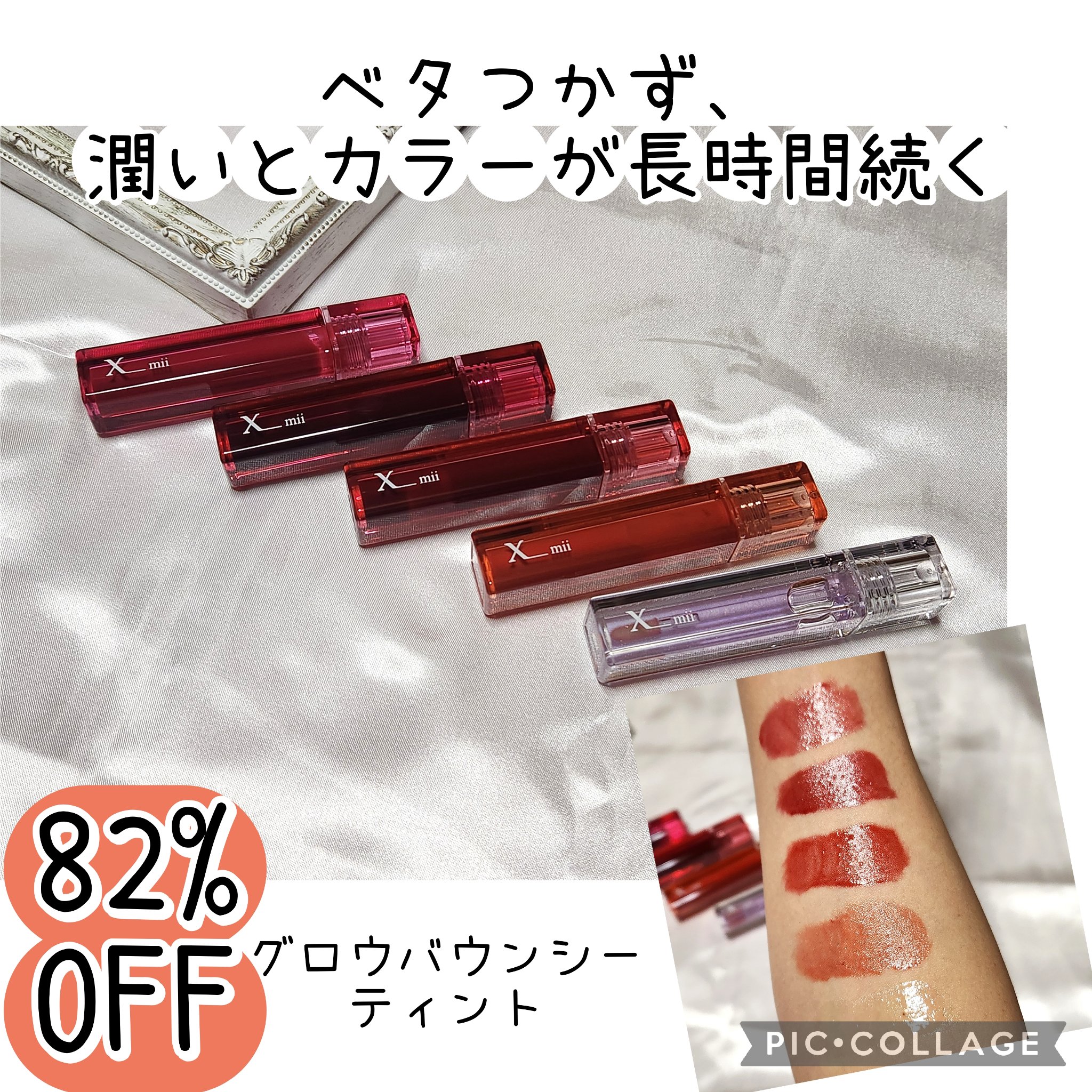 グローバウンシーティント/xmii/リップティントを使ったクチコミ（1枚目）