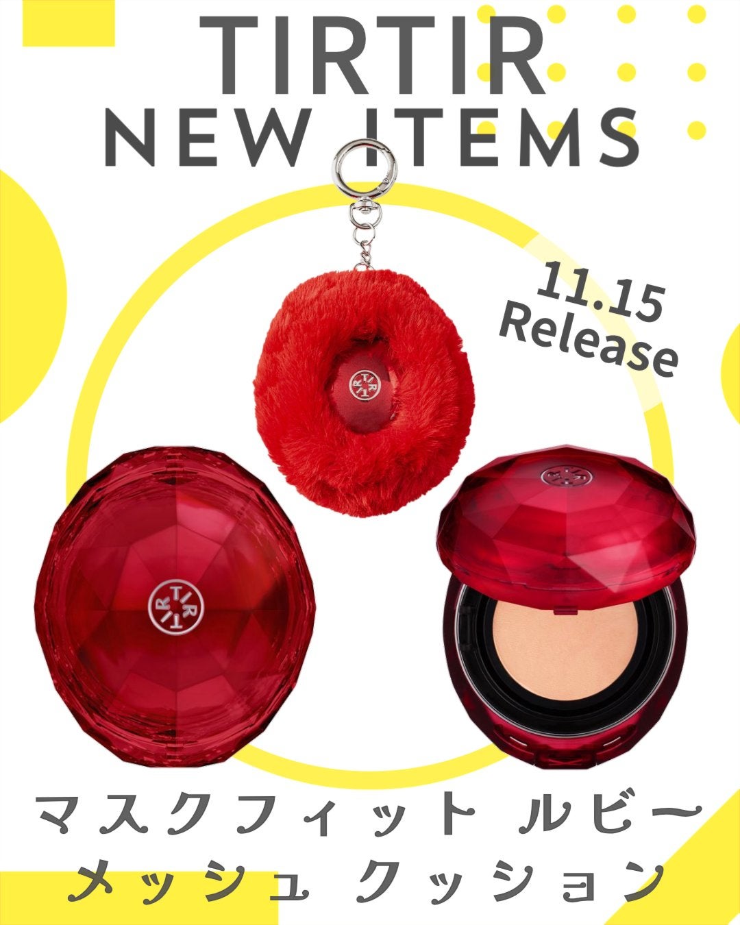 しの⛄️新作コスメ✵フォロバ on LIPS 「.TIRTIRからクッションファンデが登場👏〝マスクフィットレ..」(1枚目)