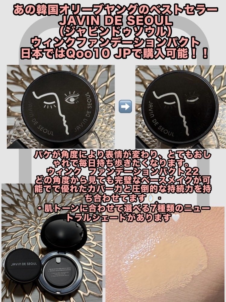 ふすま on LIPS 「#PRJAVINDESEOUL(@JP_JavinDeSeou..」(1枚目)