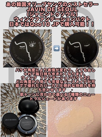 ふすま on LIPS 「#PRJAVINDESEOUL(@JP_JavinDeSeou..」(1枚目)