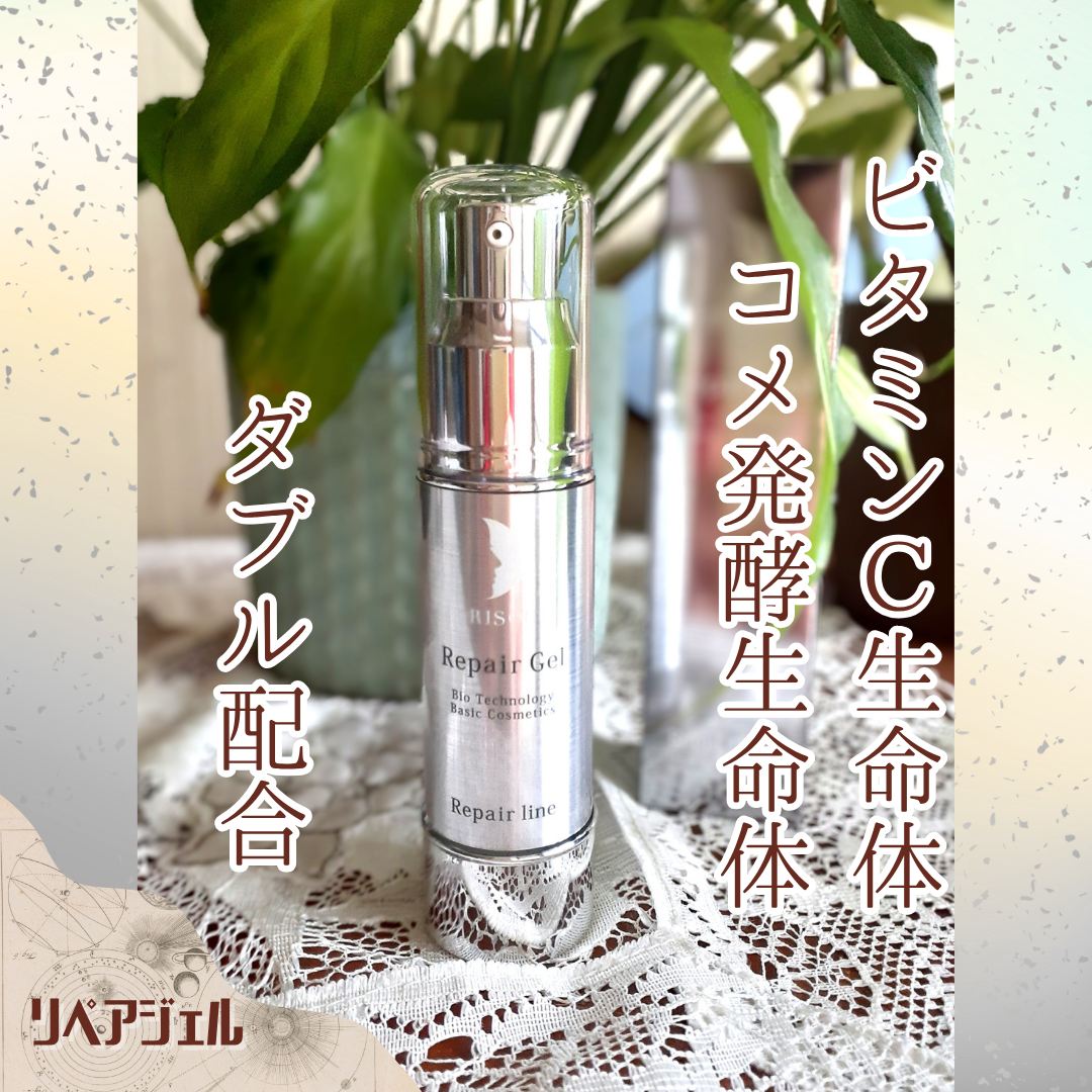 リペアジェル/リソウコーポレーション/美容液を使ったクチコミ(2枚目)