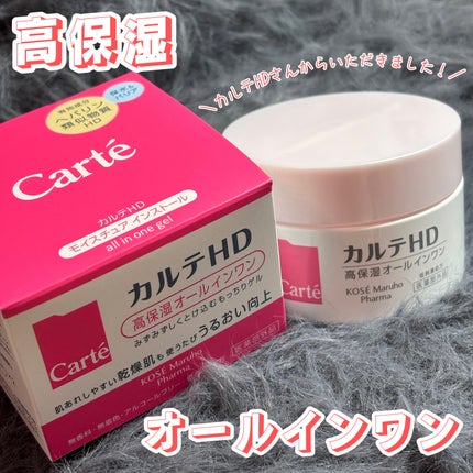 モイスチュア インストール/カルテHD/オールインワン化粧品を使ったクチコミ(1枚目)