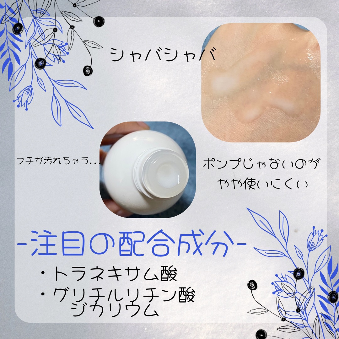 イハダ 薬用クリアエマルジョン/IHADA/乳液を使ったクチコミ（2枚目）