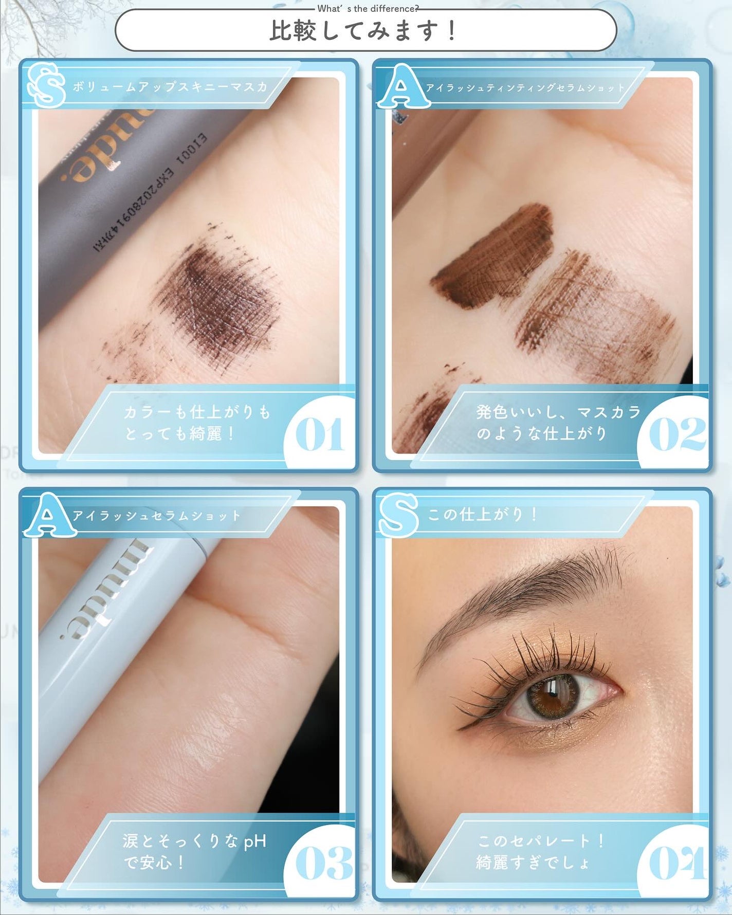 アイラッシュセラムショット/mude/その他スキンケアを使ったクチコミ(6枚目)