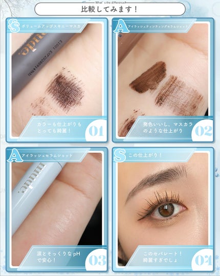 アイラッシュセラムショット/mude/その他スキンケアを使ったクチコミ(6枚目)