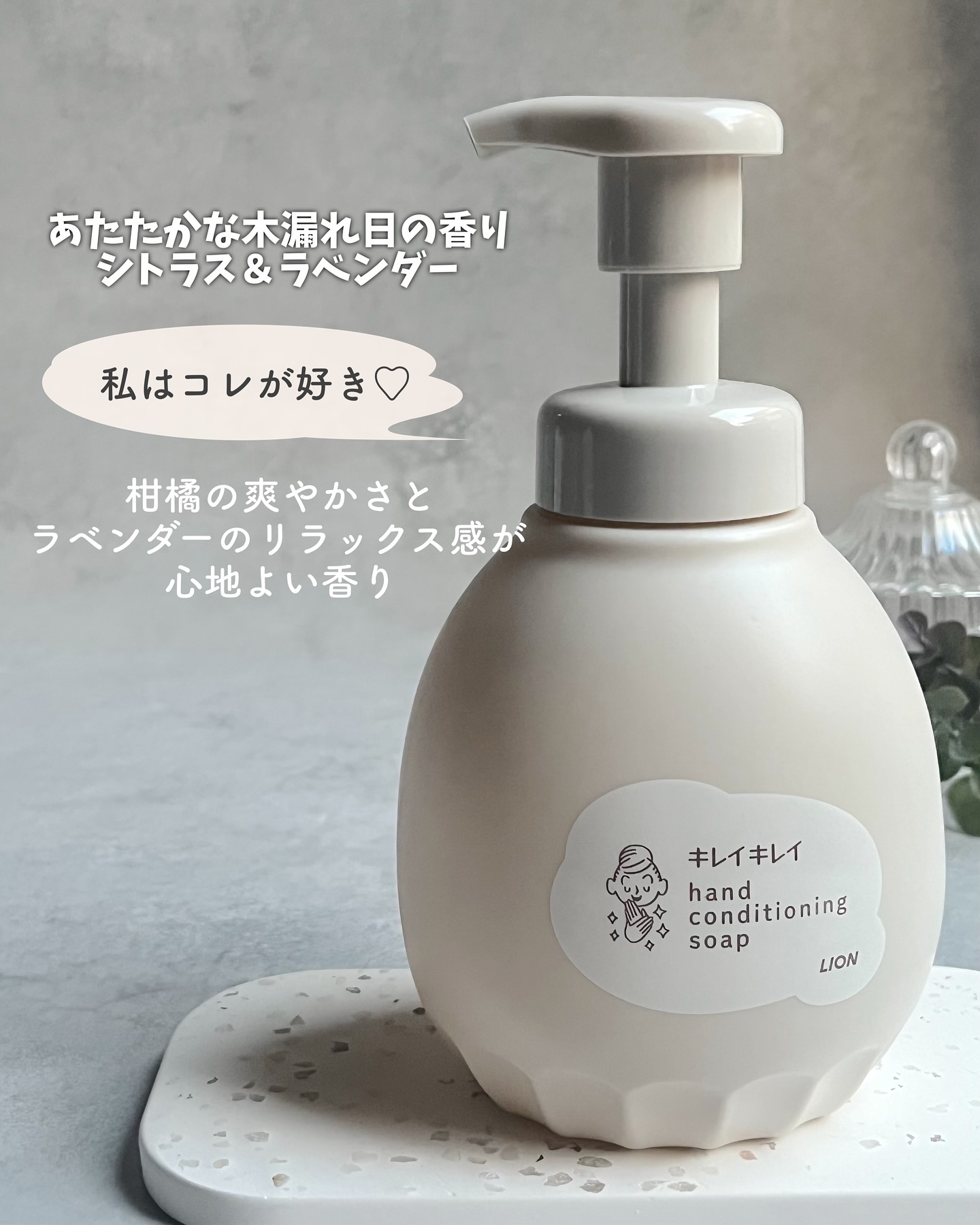 薬用ハンドコンディショニングソープ やさしいせっけんの香り/キレイキレイ/ハンドソープを使ったクチコミ（3枚目）
