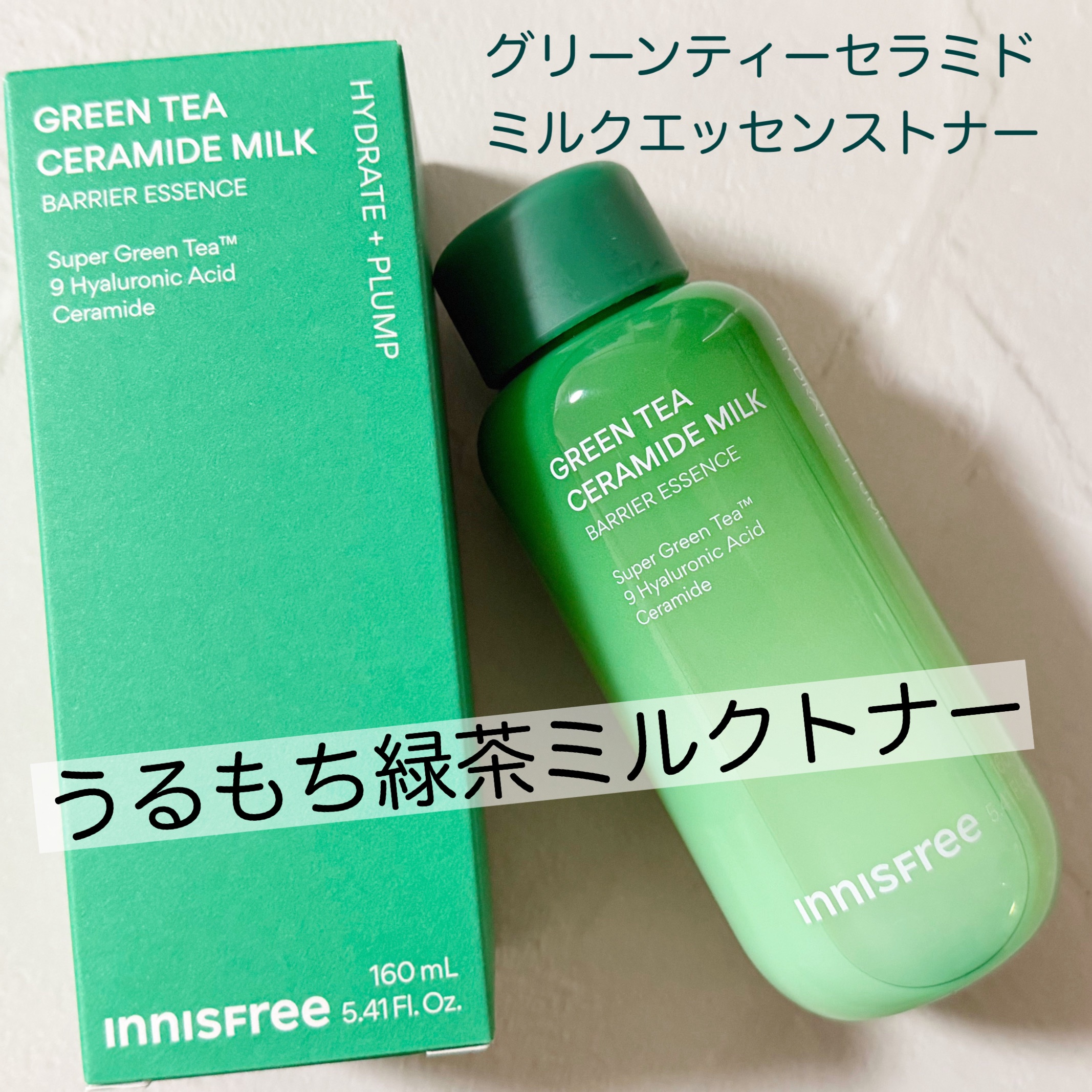 グリーンティー セラミド バリア クリーム​/innisfree/フェイスクリームを使ったクチコミ（2枚目）