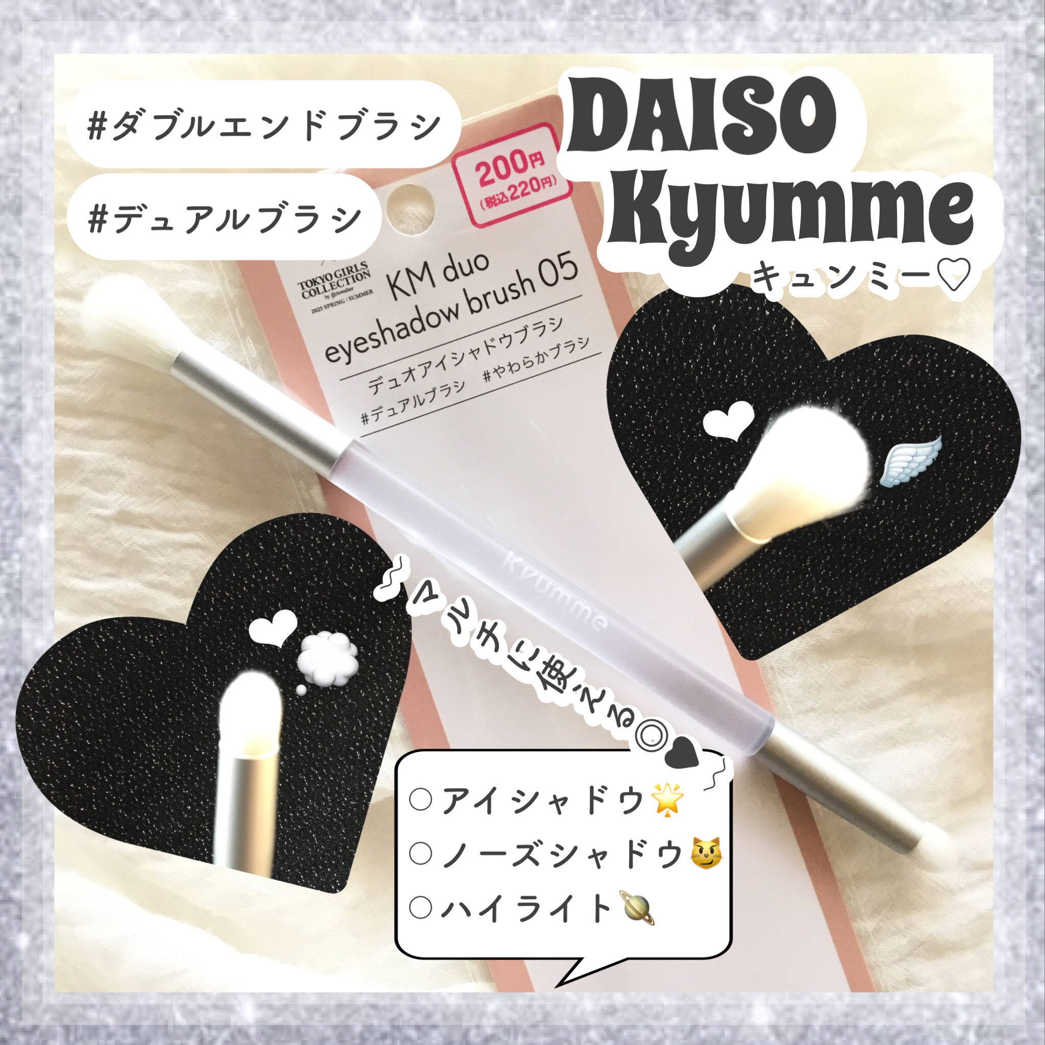 デュオアイシャドウブラシ/Kyumme/メイクブラシを使ったクチコミ（1枚目）
