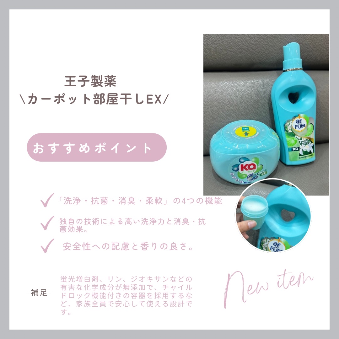 Touch of Ka ジンジャーフラワーフレッシュシトラスの香り/arFUM/柔軟剤を使ったクチコミ（2枚目）