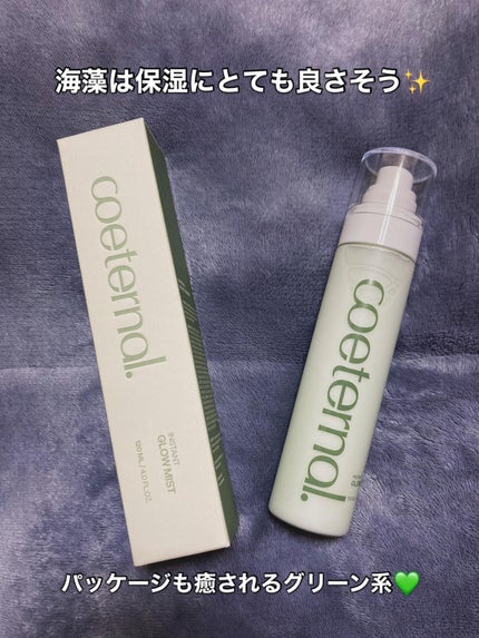 インスタントグローミスト/coeternal/ミスト状化粧水を使ったクチコミ(4枚目)