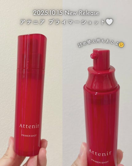 プライマーショット/アテニア/美容液を使ったクチコミ(2枚目)