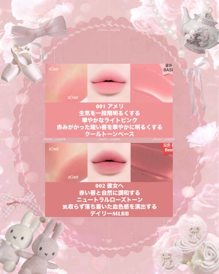 ブラーレットソルベティント/tiptoe/リップティントを使ったクチコミ(2枚目)