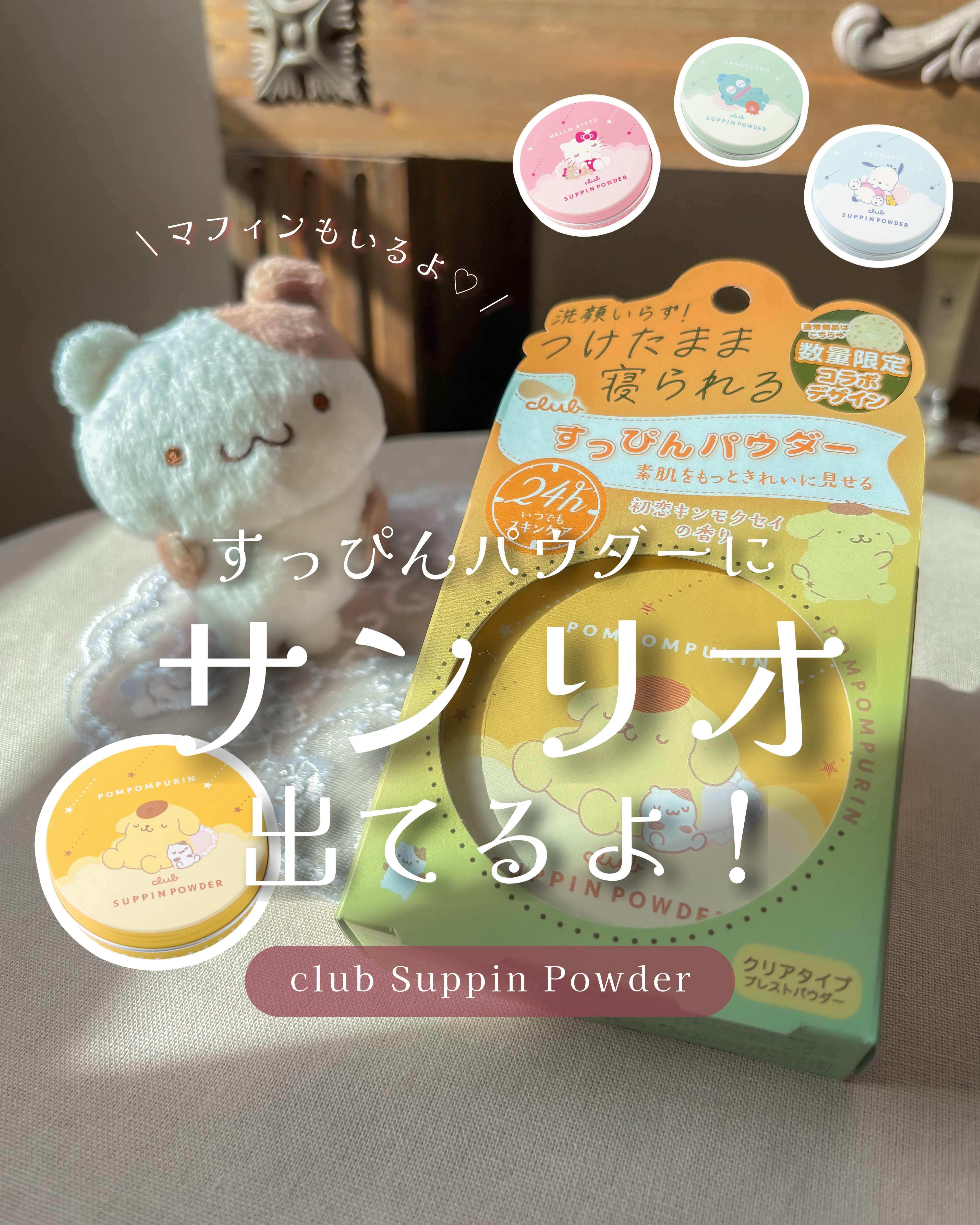 すっぴんパウダーC 初恋キンモクセイの香り/クラブ/プレストパウダーを使ったクチコミ（1枚目）