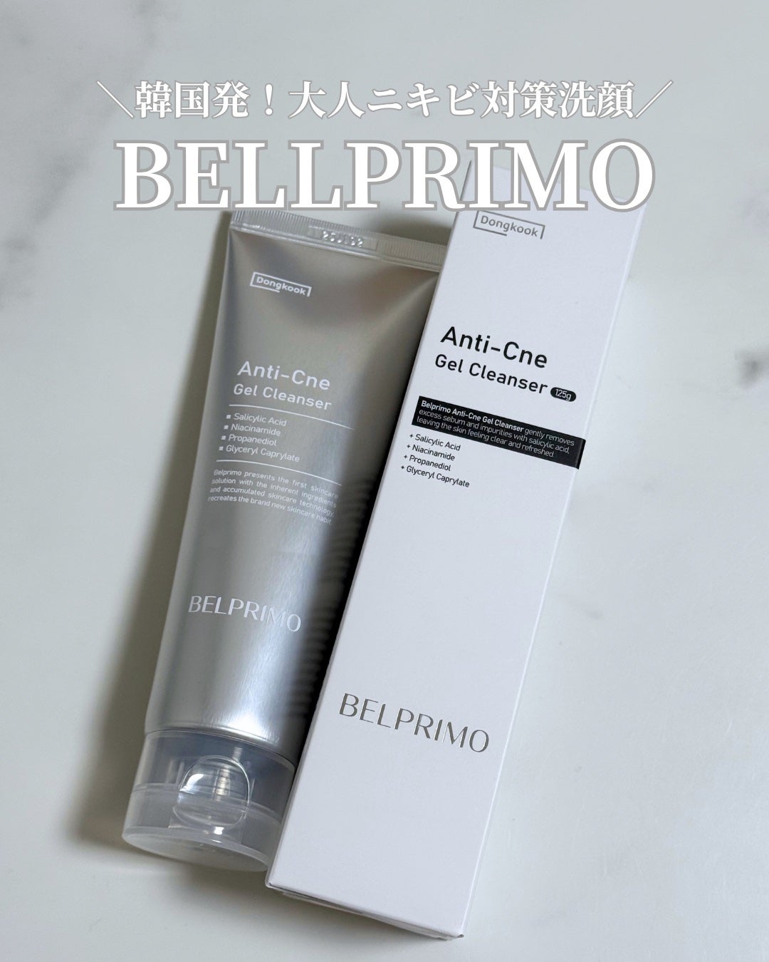 ベルプリモ ACジェルクレンザー/BELPRIMO/洗顔フォームを使ったクチコミ(1枚目)