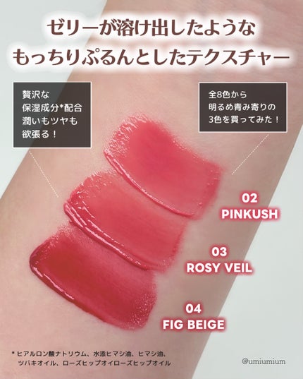 GLOWY JELLY TINT/TIRTIR(ティルティル)/リップティントを使ったクチコミ(3枚目)